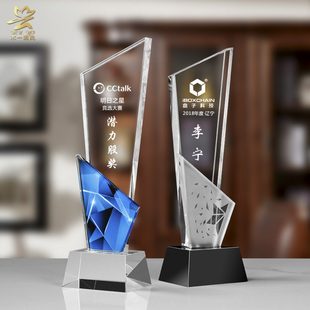 炫彩水晶奖杯奖牌定制销售保险优秀员工彩色奖杯制作团队奖杯刻字