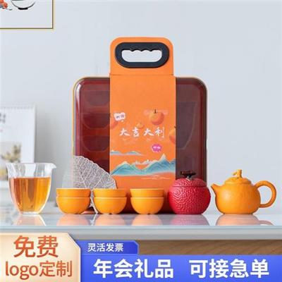 大橘大利茶具公司年会礼品定制创意实用礼物高档商务活动伴手礼盒