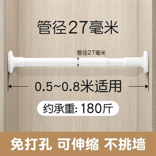 挂衣杆子衣柜里的可伸缩置物架杆衣服撑杆衣架挂式收纳杆固定墙i.