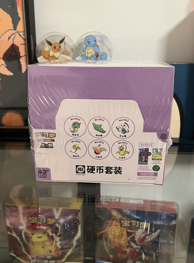 宝可梦简中正品PTCG151硬币惊151硬币套装集换式卡牌原盒