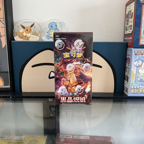 宝可梦简中 PTCG 正品 13.0 黑晶炽诚收藏对战卡牌盲盒补充包