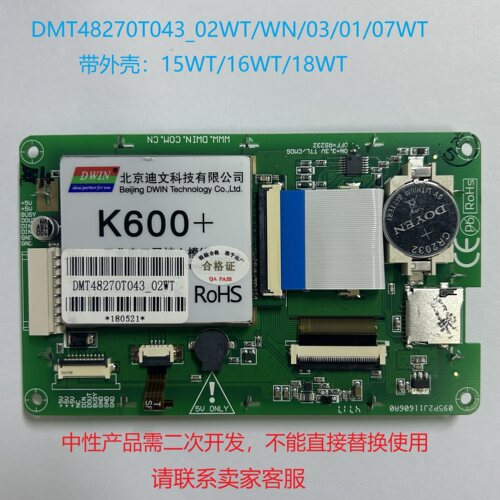 迪文科技K600+触摸屏销售和维修