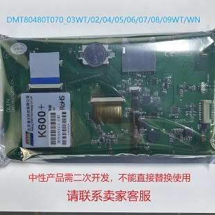 迪文K600 09WN 触摸屏DMT80480T070_03WT