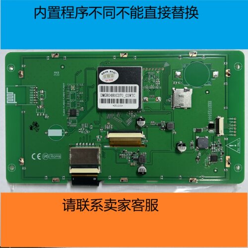 迪文触摸屏DMG80480C070