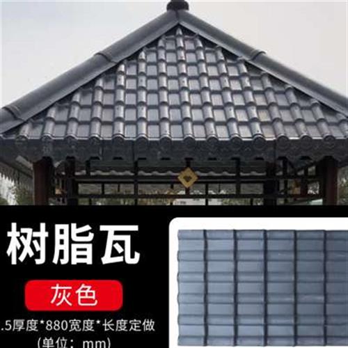 树脂瓦片屋顶加厚建筑用pvc塑料瓦别墅仿古瓦asa合成树脂瓦石棉瓦