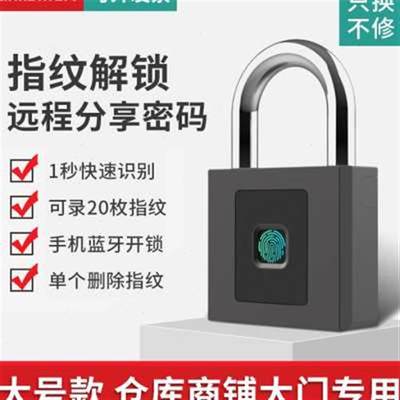 品亿联指纹挂锁密码锁家用锁头防盗防水小锁迷你门锁宿舍锁具大促