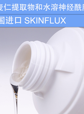 Skinflux 美国进口 燕麦仁提取物和水溶神经酰胺 双效合一