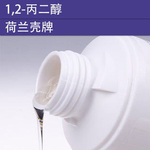 化妆品护肤DIY原料荷兰壳牌医药级丙二醇保湿补水增溶剂促进吸收