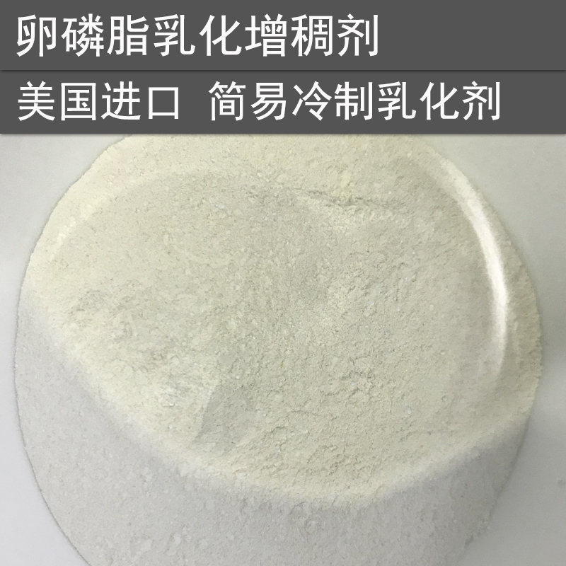 化妆品手工护肤DIY原料美国进口简易乳化增稠剂大豆卵磷脂粉植物