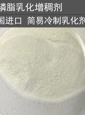 化妆品手工护肤diy大豆卵磷脂粉