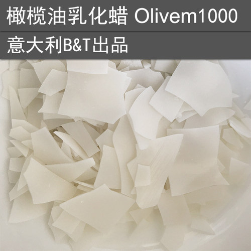 手工护肤diy原料纯植物化妆品