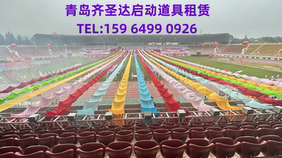 山东青岛启动庆典仪式道具租赁签约卷轴鎏金沙干冰揭牌宝盒扇子