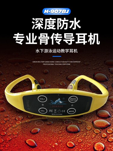 游泳耳机专业防水训练机工厂直销