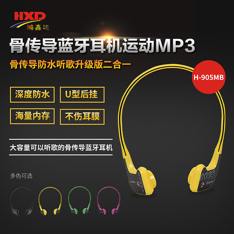 深圳厂家直销骨感水下训练游泳听歌防水跑步耳机骨传导MP3