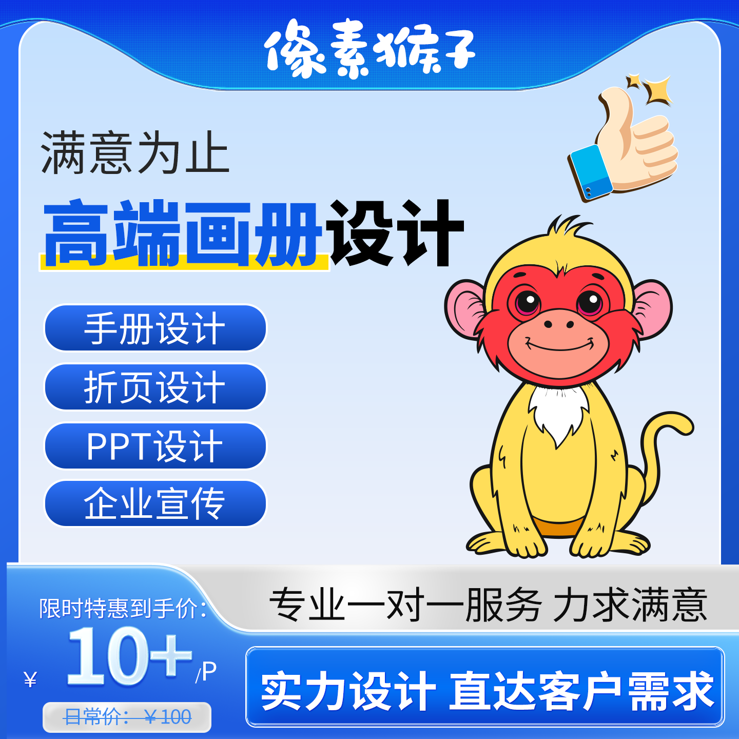 企业宣传画册设计排版