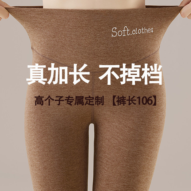 加长款高个子保暖裤德绒打底裤女秋冬季加厚秋裤内穿高腰羊绒裤