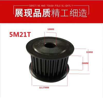 同步轮栩杰外观精美无噪音