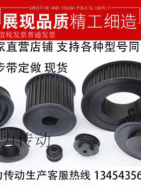 定做45号钢铝合金国标同步轮齿轮链轮8M5M14M H.L.XH.XL非标定做