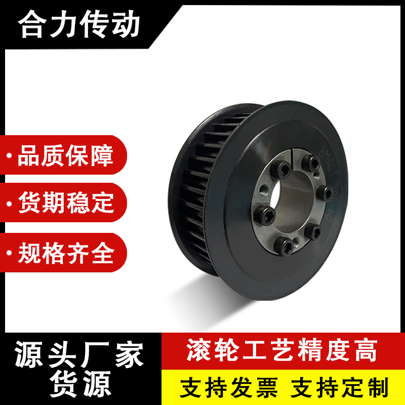 现货45号钢胀紧套8M25齿带