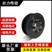 现货同步轮支持定制8M40齿20齿30齿带宽30配Z3胀紧套式 免键内孔