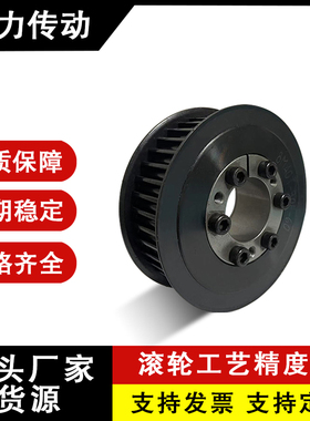 同步轮涨紧套同步轮锥套齿轮链轮8M5M支持定做14M20M.H.L.T5.T10