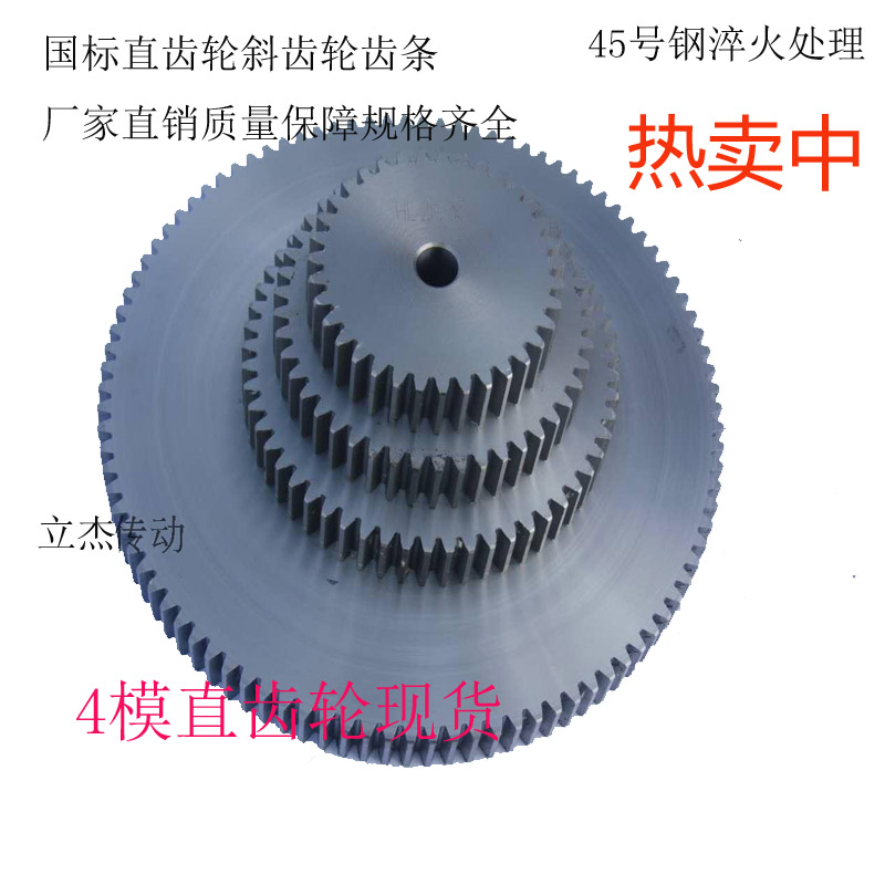 现钛钢4模直齿轮10齿11齿12齿13齿14齿15齿16齿17齿18齿19齿22厚