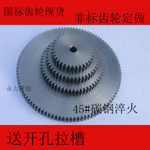非标齿轮齿条定做碳钢正齿轮1模2模2.5模3模4模6模10模等支持定做