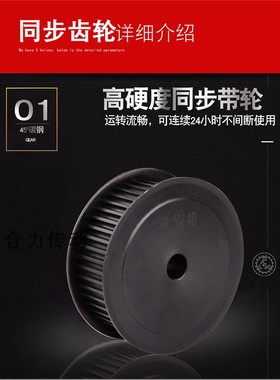 现货5M52齿外径81.61带宽25内孔20
