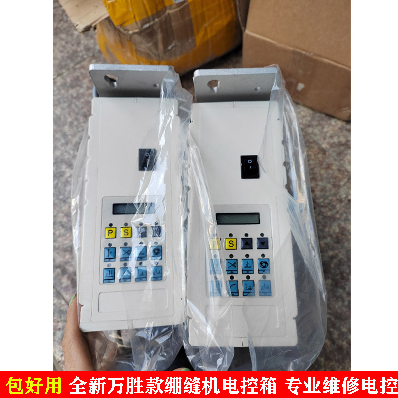万胜WS658电控箱 工业缝纫机坎车万胜电控配件 万胜脚控器 控速器图片
