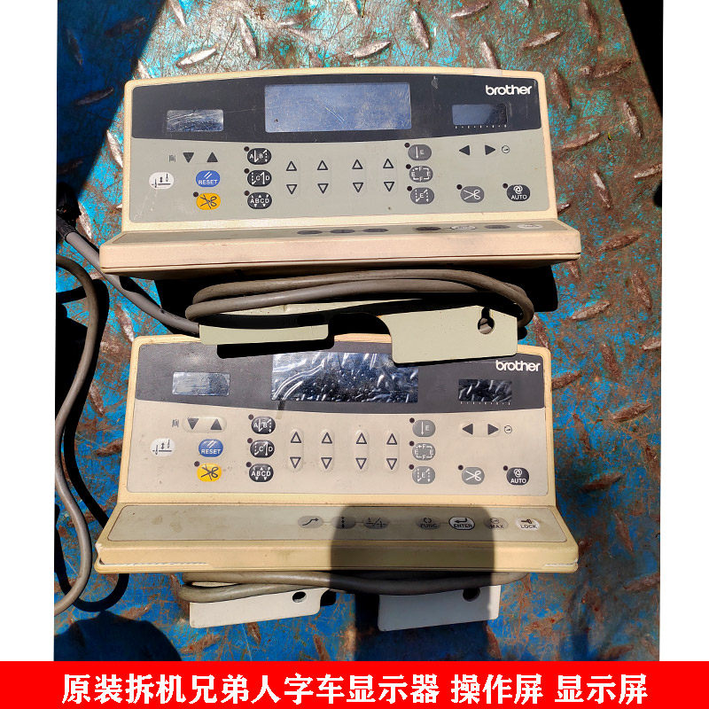 原装拆机兄弟人字车显示器 操作屏 显示屏 专业维修缝纫机电控