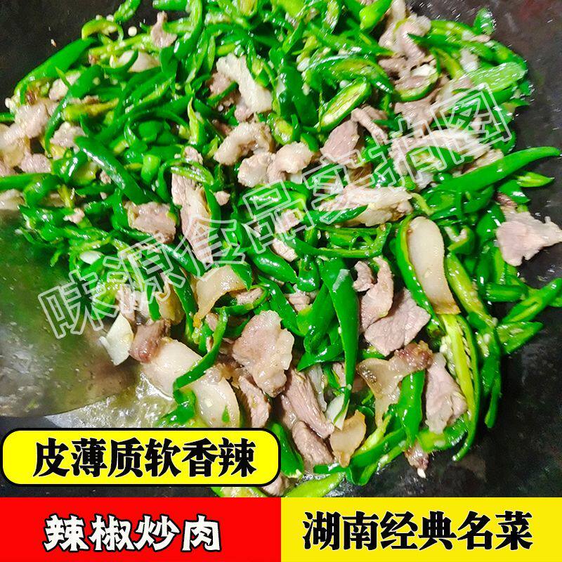 湖南特产高山露天老品种特辣正宗土辣椒农家传统种植健康薄皮青椒