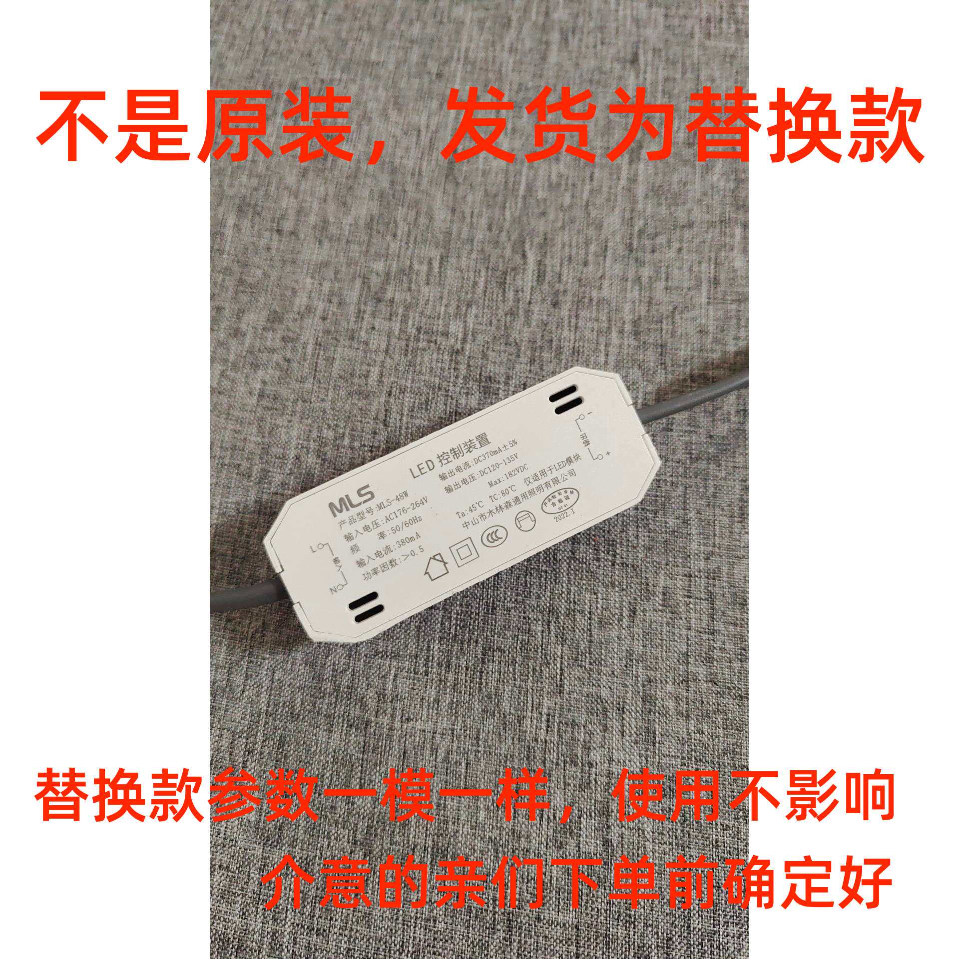 木林森平板灯控制装置镇流器驱动图片