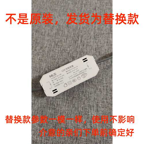 木林森平板灯控制装置镇流器驱动