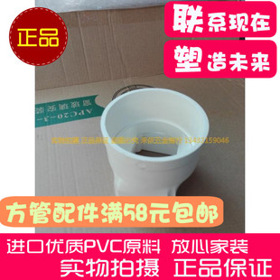 联塑PVC方形排水管 方转圆直接 圆方直接头 75x50 110x73 160x107