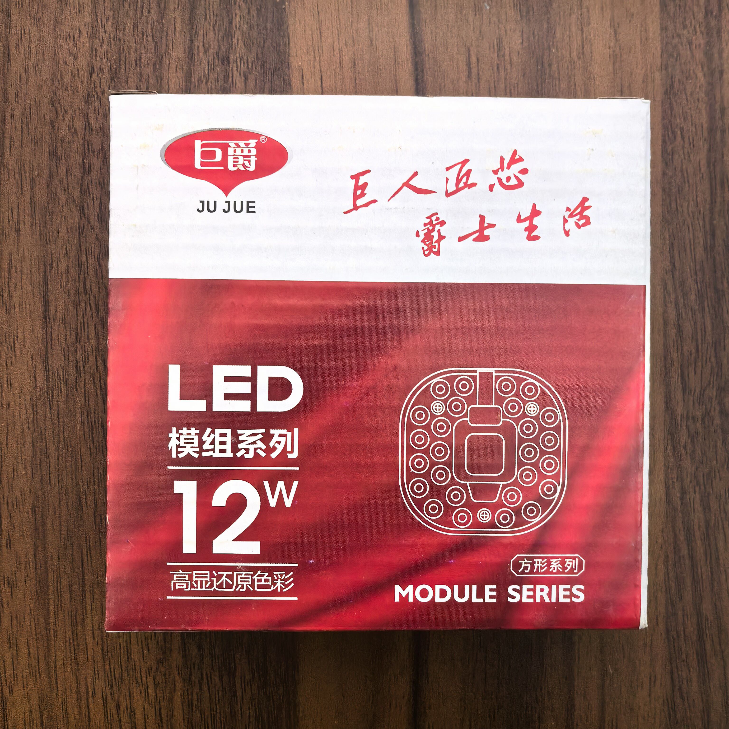 巨爵照明LED模组光源方形磁吸灯板吸顶灯盘12W18W24W36W家用灯芯