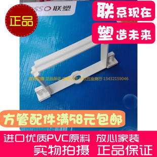 联塑PVC方形排水管配件 方管管卡 方管管码 75x50 110x73 160x107