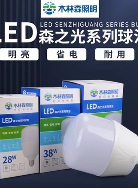 MLS木林森照明LED球泡超亮节能灯泡3W5W7W9W12W15W18W E27螺口