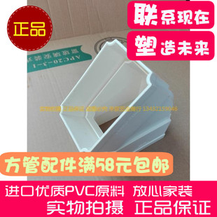 联塑PVC方形排水管配件 方管45度侧面弯头  75x50 110x73 160x107