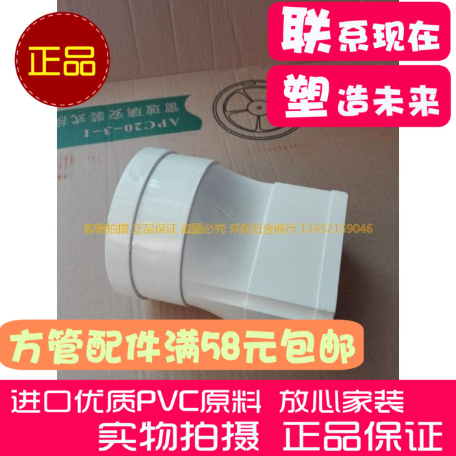 联塑PVC方形排水管 方转圆偏心直接 圆方直接头 75x50 110x73 160 基础建材 UPVC管 原图主图