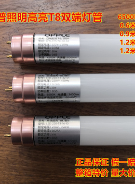 OPPLE欧普照明T8 LED日光灯管双端进电16W24W32W50W条形超亮节能