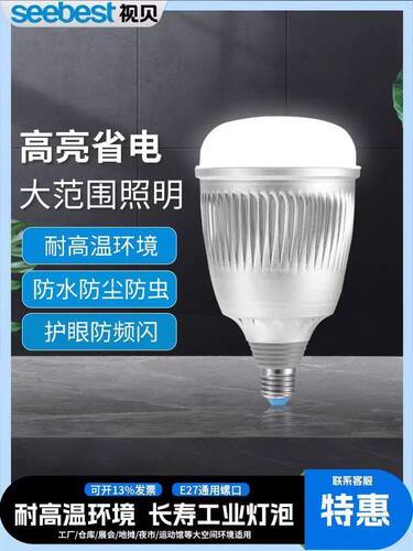 视贝55WE27超亮LED大功率灯泡灯