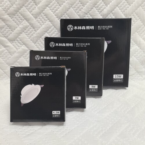 木林森照明LED筒灯天花灯5W7W10W