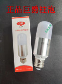 巨爵照明小圆柱LED灯泡节能灯柱形球泡LED钢泡E14 6W9W白黄光 E27