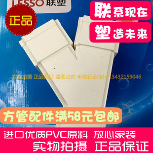 联塑PVC方形排水管落水雨水管 正面斜三通 75x50 110x73 160x107