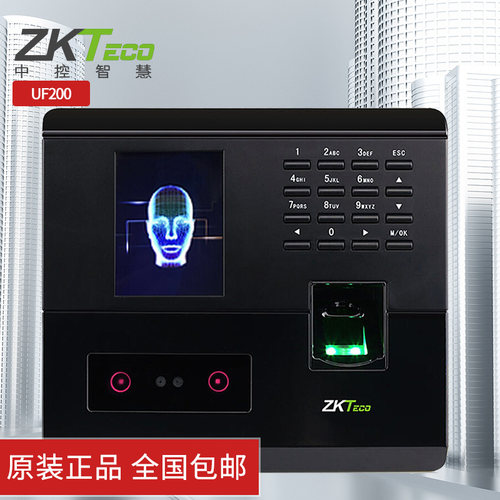 ZKTeco/熵基科技UF200-S人脸识别打卡机面部刷脸考勤机指纹签到机