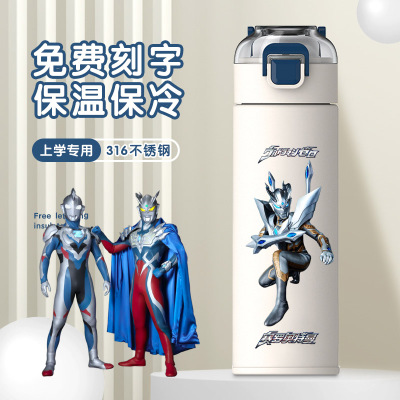 光辉赛罗凹凸曼保温杯儿童男孩水杯小学生杯子上学专用水壶可携式