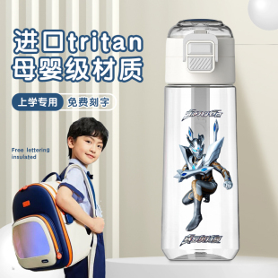 超人双饮两用杯子食品级塑料儿童男孩上学专用水杯赛罗水壶便携