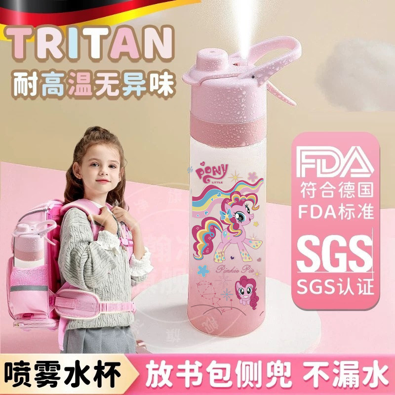 小马宝丽喷雾降温水杯