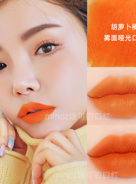 2025新款胡萝卜橘色系口红番茄脏橘南瓜色黄皮素颜显白不沾杯桔红