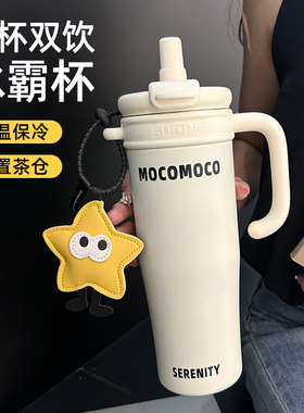 高颜值大容量保温杯学生